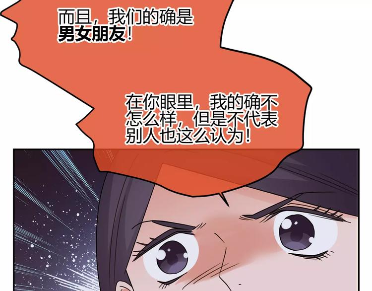 第33话 不美好的初恋(1/3)-第116话