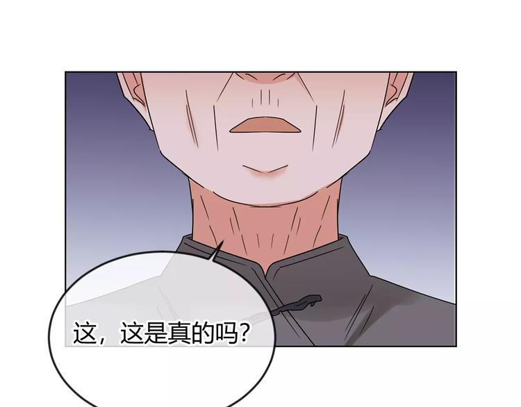 第33话 不美好的初恋(1/3)-第116话