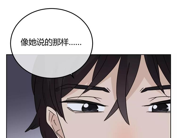 第33话 不美好的初恋(1/3)-第116话