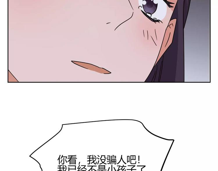 第33话 不美好的初恋(1/3)-第116话
