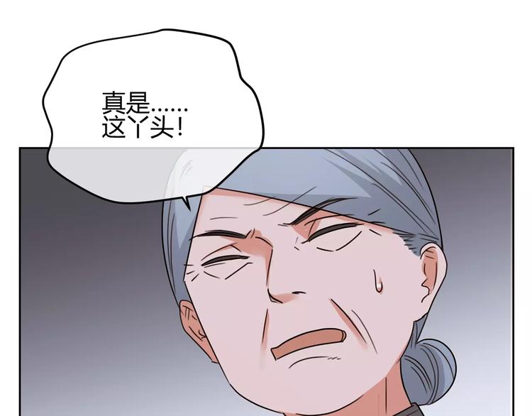 第33话 不美好的初恋(1/3)-第116话