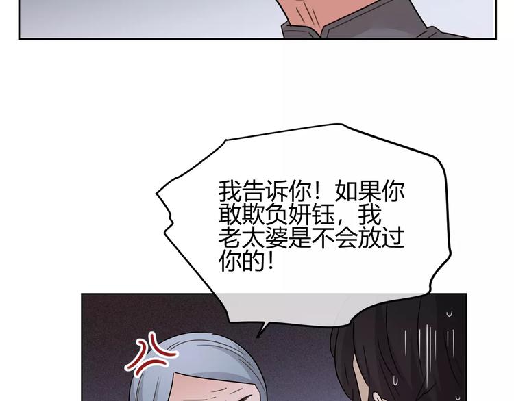 第33话 不美好的初恋(1/3)-第116话