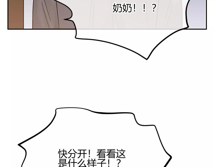 第33话 不美好的初恋(1/3)-第116话