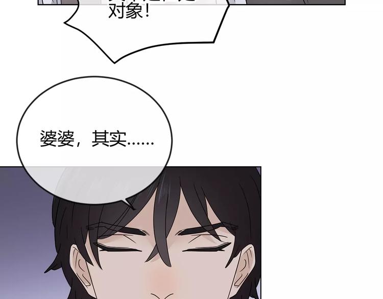 第33话 不美好的初恋(1/3)-第116话