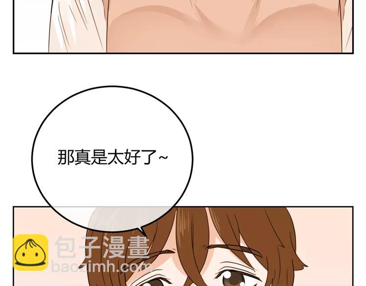 第35话 是羡慕还是嫉妒(1/3)-第118话
