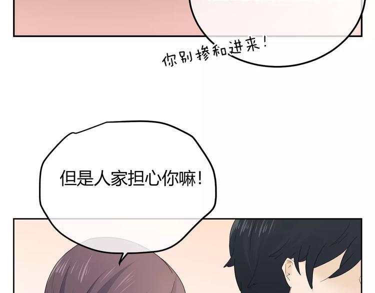 第35话 是羡慕还是嫉妒(1/3)-第118话