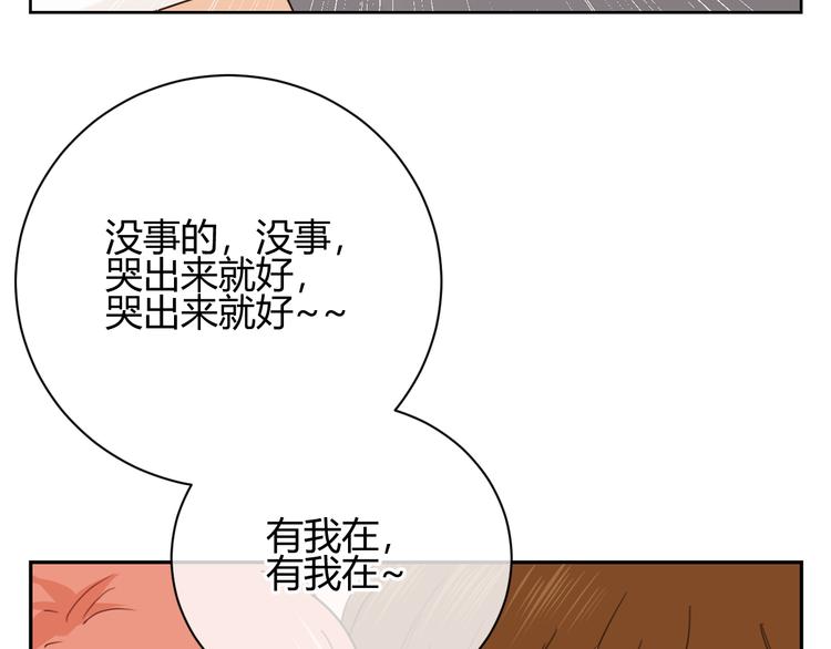 第43话 别怕，有我在(1/3)-第126话