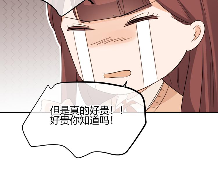 第47话 漂亮的她(1/4)-第130话