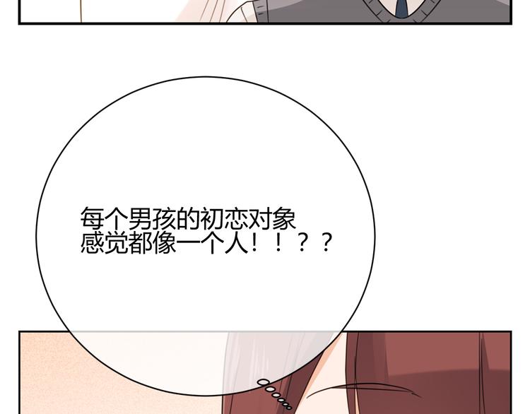 第47话 漂亮的她(1/4)-第130话