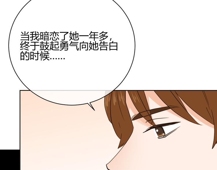 第47话 漂亮的她(1/4)-第130话