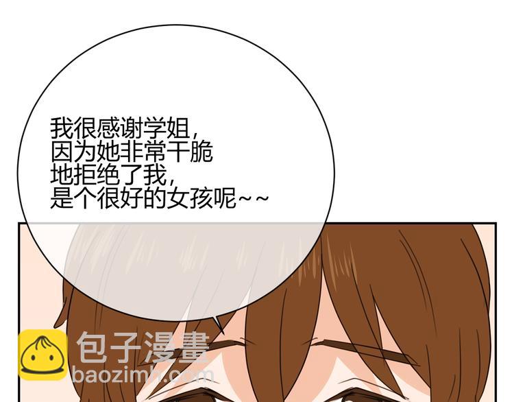 第47话 漂亮的她(1/4)-第130话
