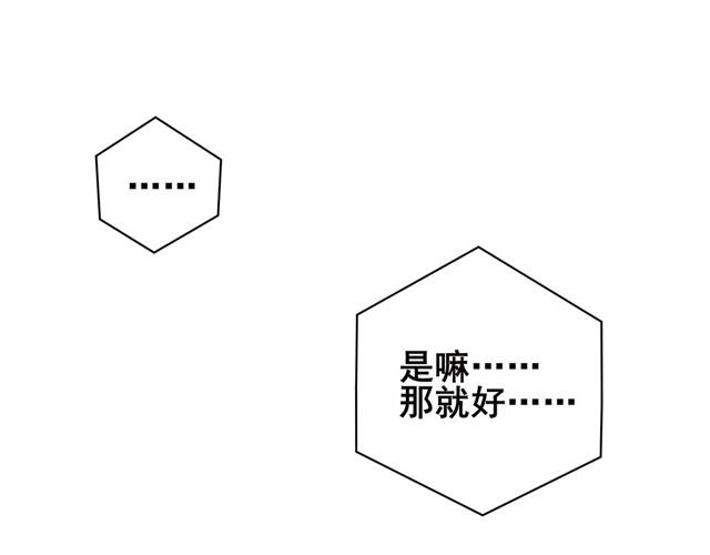 第14话 谎言，真的能让人安心吗？-第14话