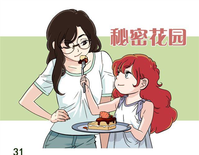 第16话 艾丽的入学通知书-第16话