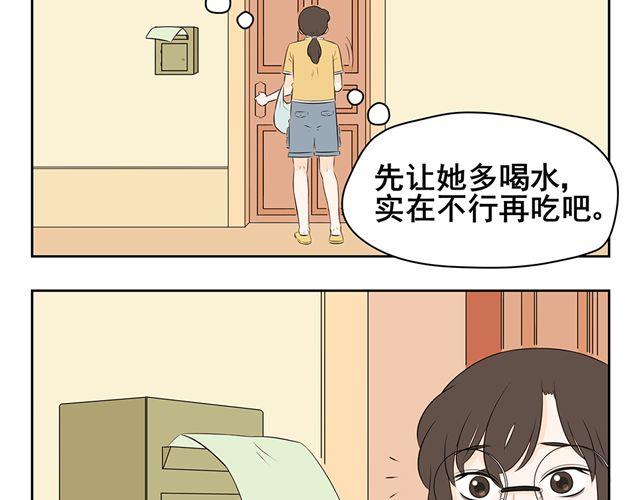 第16话 艾丽的入学通知书-第16话