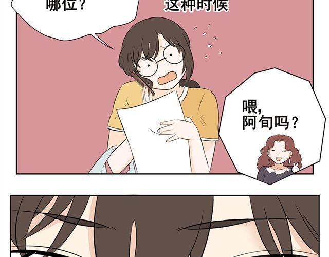 第16话 艾丽的入学通知书-第16话