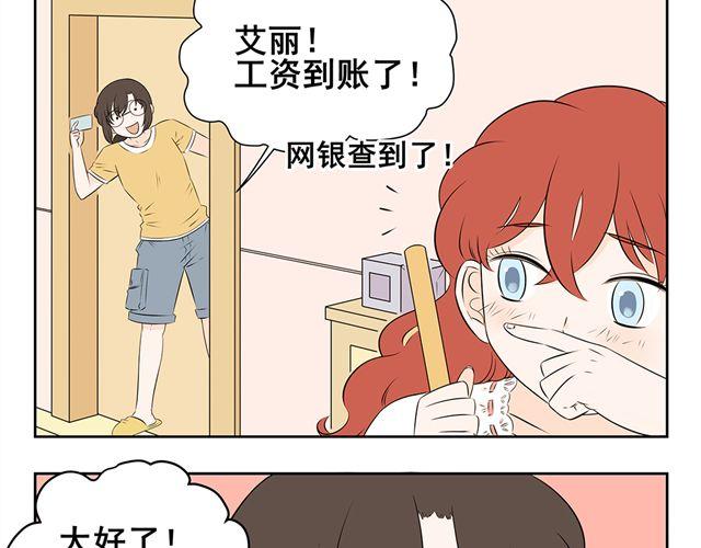 第16话 艾丽的入学通知书-第16话