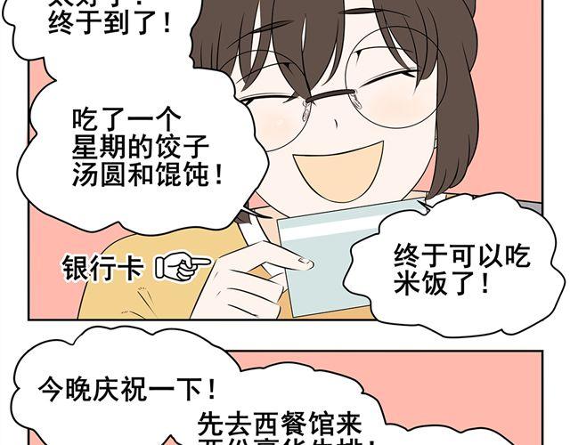 第16话 艾丽的入学通知书-第16话