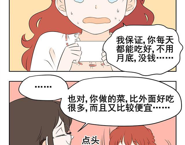 第16话 艾丽的入学通知书-第16话