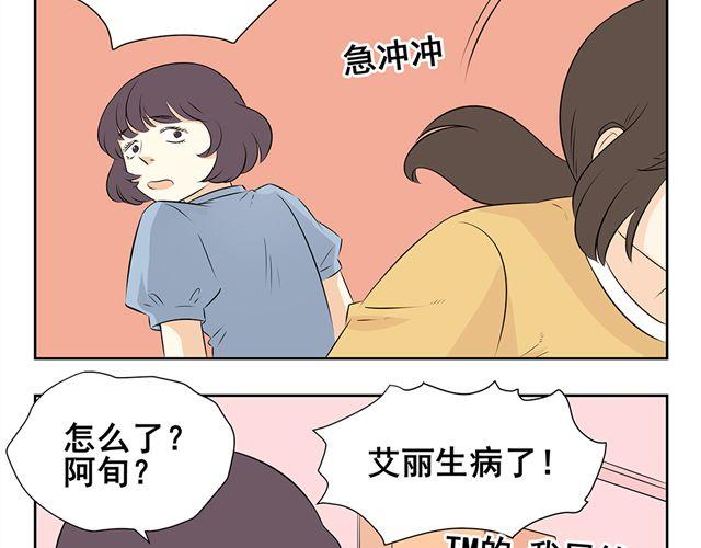 第18话 我讨厌人-第18话