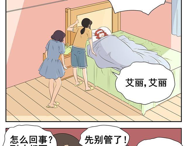 第18话 我讨厌人-第18话
