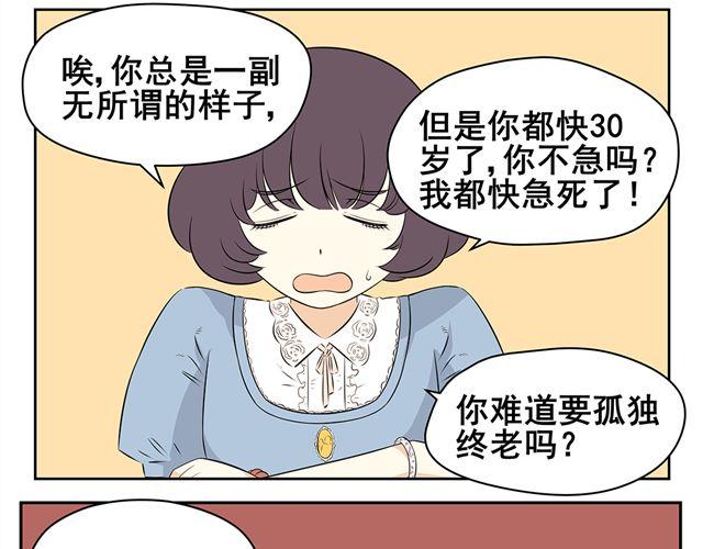 第18话 我讨厌人-第18话