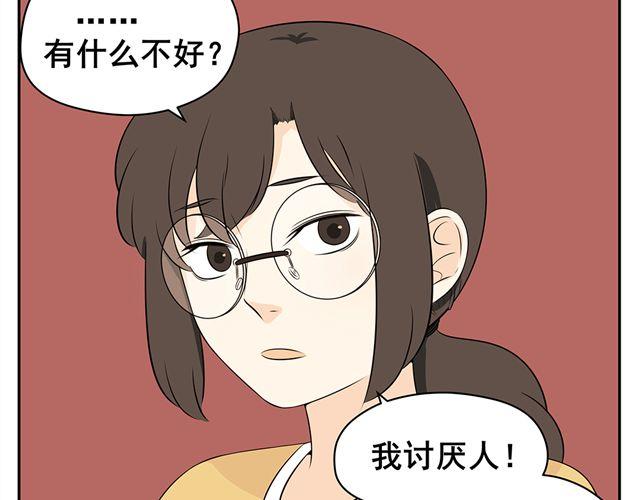 第18话 我讨厌人-第18话