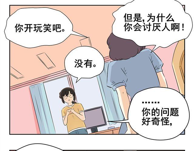 第18话 我讨厌人-第18话