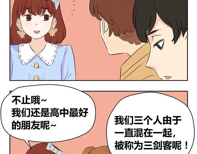 第20话 联谊-第20话