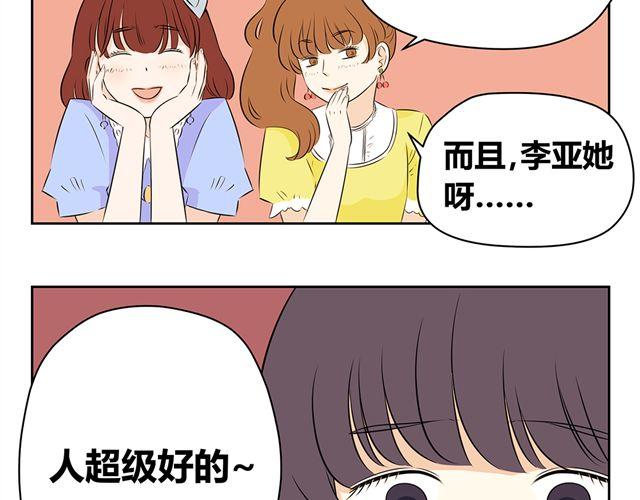 第20话 联谊-第20话