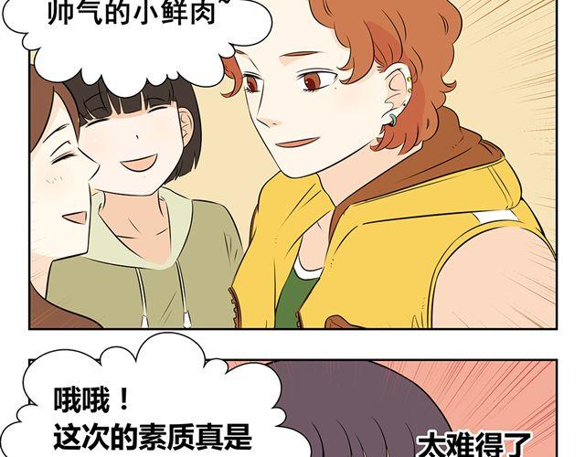 第20话 联谊-第20话
