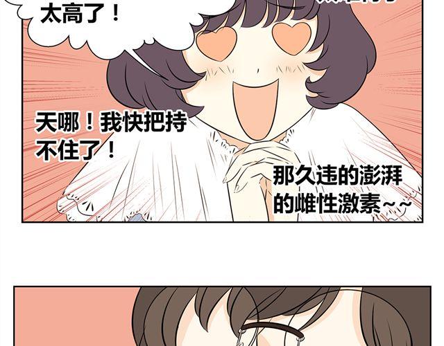 第20话 联谊-第20话
