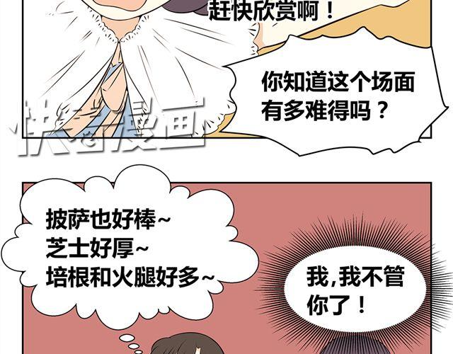 第20话 联谊-第20话