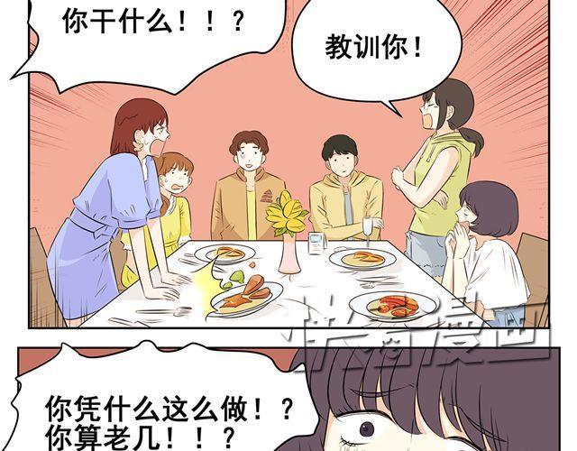 第24话 教训-第24话