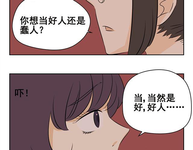第26话 你想当好人还是蠢人？-第26话