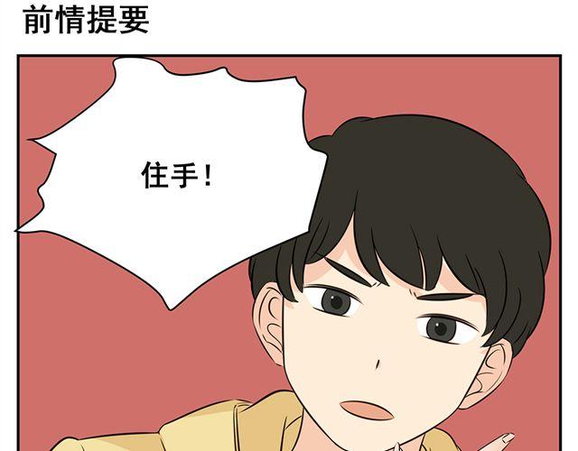 第26话 你想当好人还是蠢人？-第26话