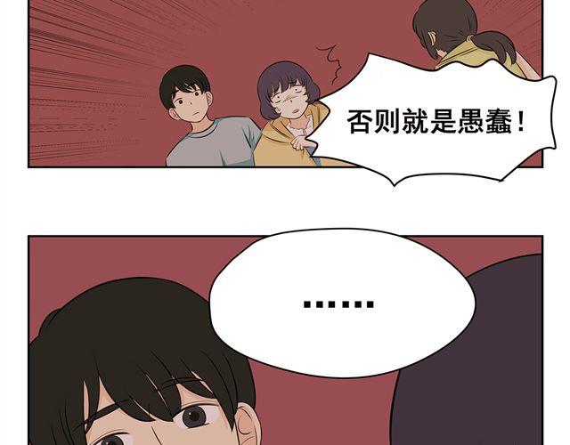 第26话 你想当好人还是蠢人？-第26话