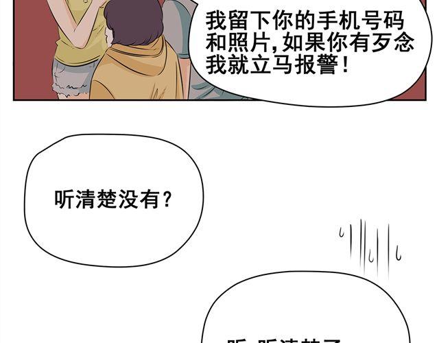 第26话 你想当好人还是蠢人？-第26话