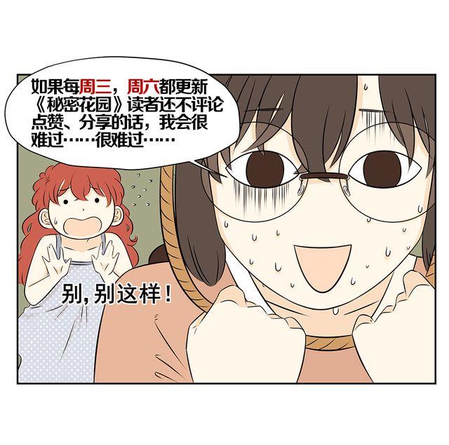 第26话 你想当好人还是蠢人？-第26话