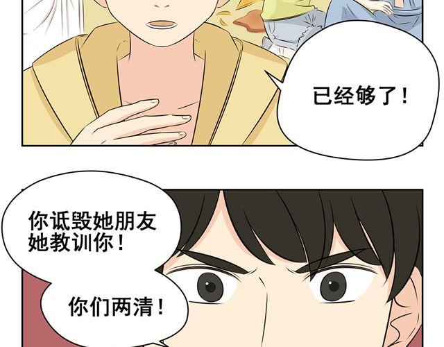 第26话 你想当好人还是蠢人？-第26话