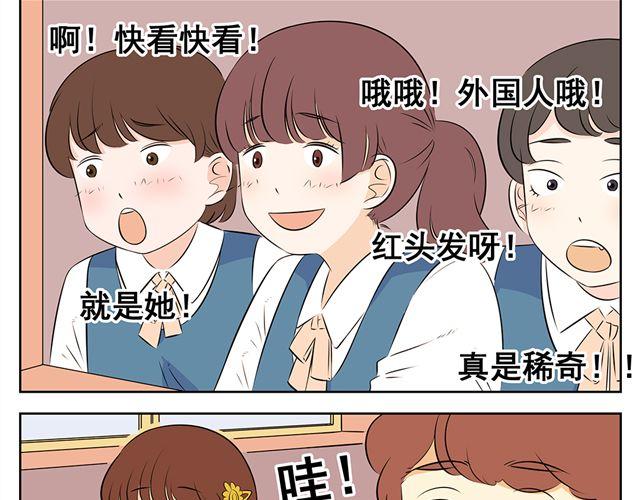 第28话 学校都是这样的吗-第28话
