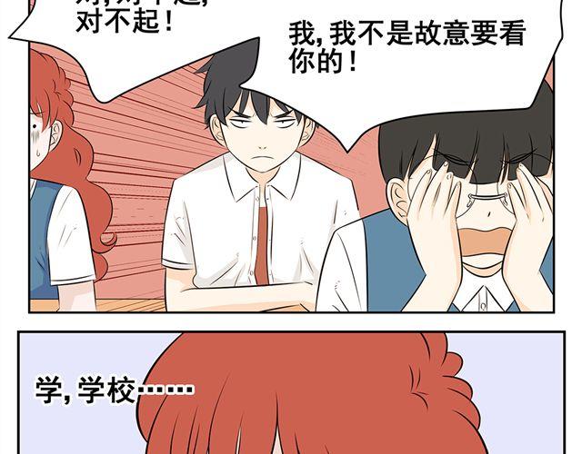 第28话 学校都是这样的吗-第28话
