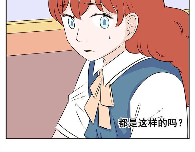 第28话 学校都是这样的吗-第28话