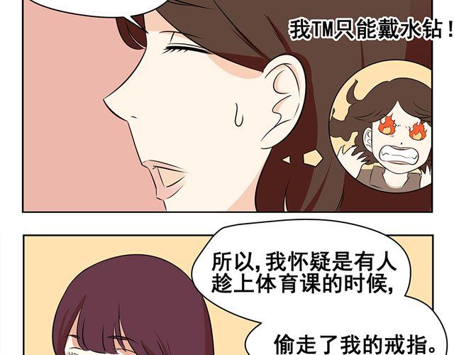 第30话 艾丽成了小偷了？-第30话