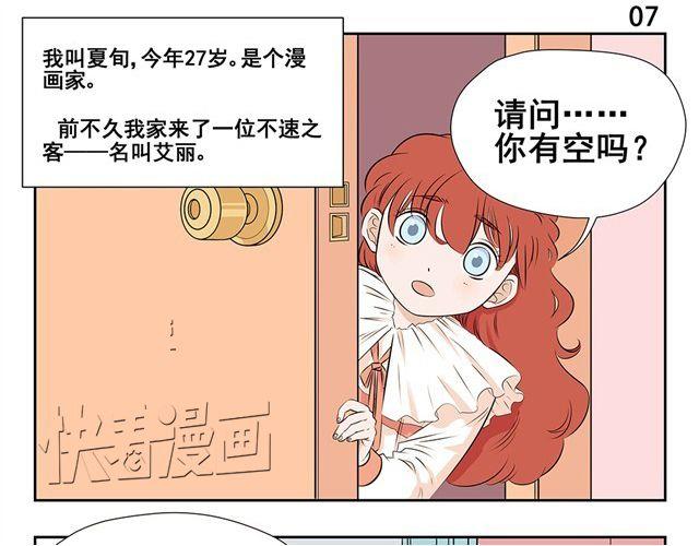 第4话 萝莉控登场！-第4话