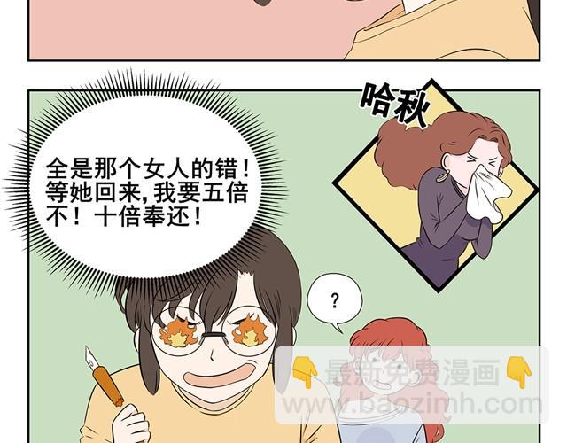 第4话 萝莉控登场！-第4话