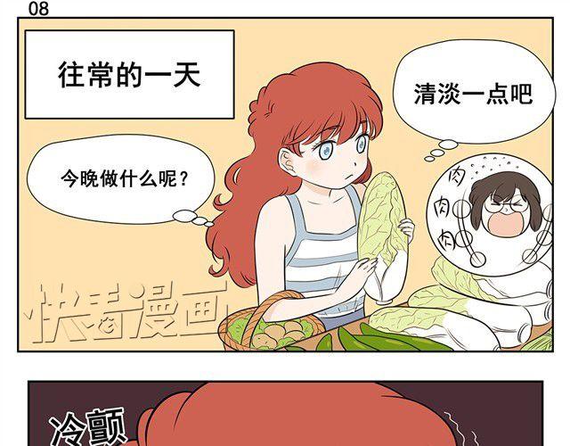 第4话 萝莉控登场！-第4话