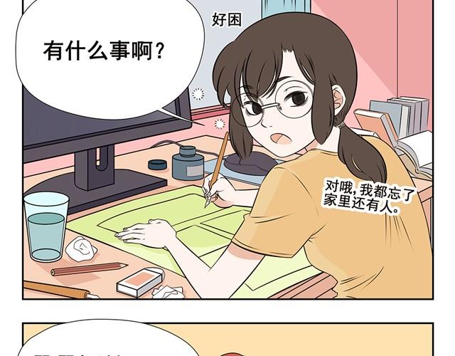 第4话 萝莉控登场！-第4话