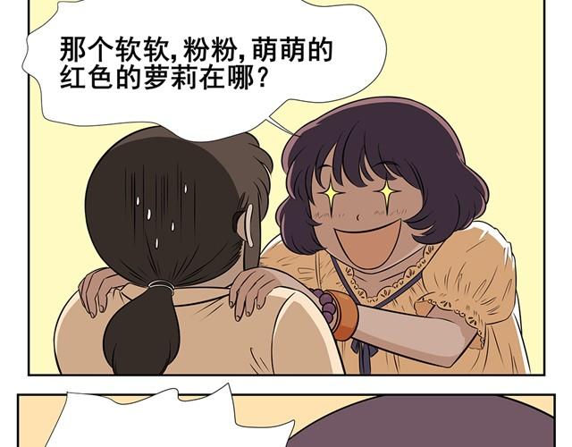 第4话 萝莉控登场！-第4话