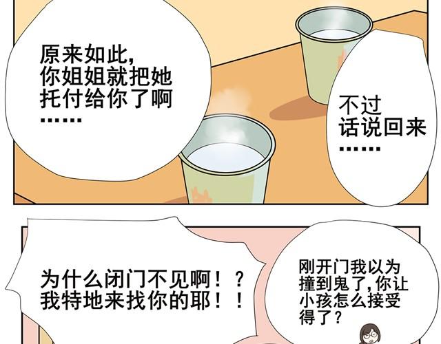 第4话 萝莉控登场！-第4话