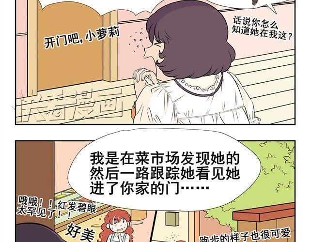 第4话 萝莉控登场！-第4话